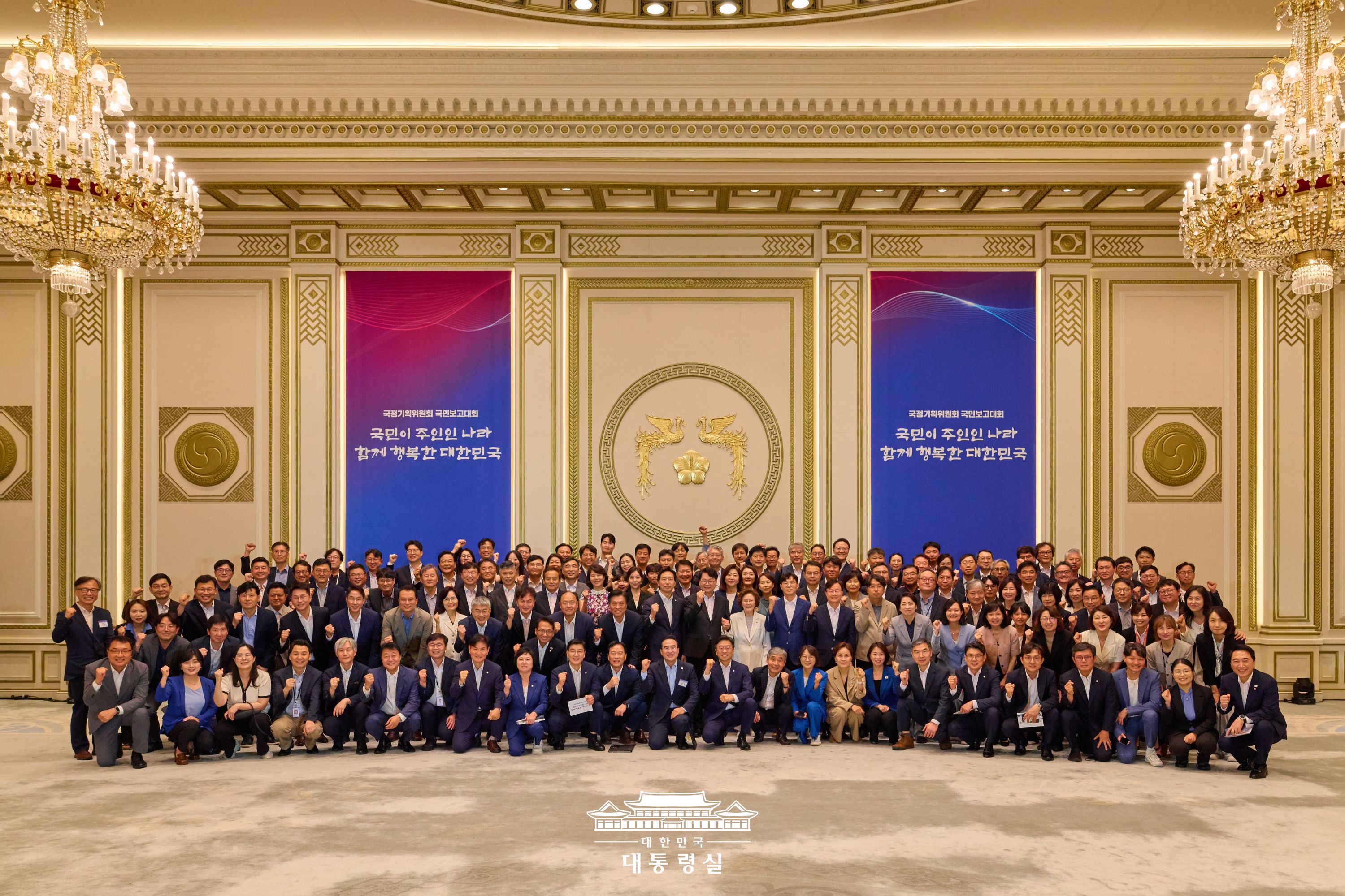 국정기획위원회 국민보고대회 슬라이드6
