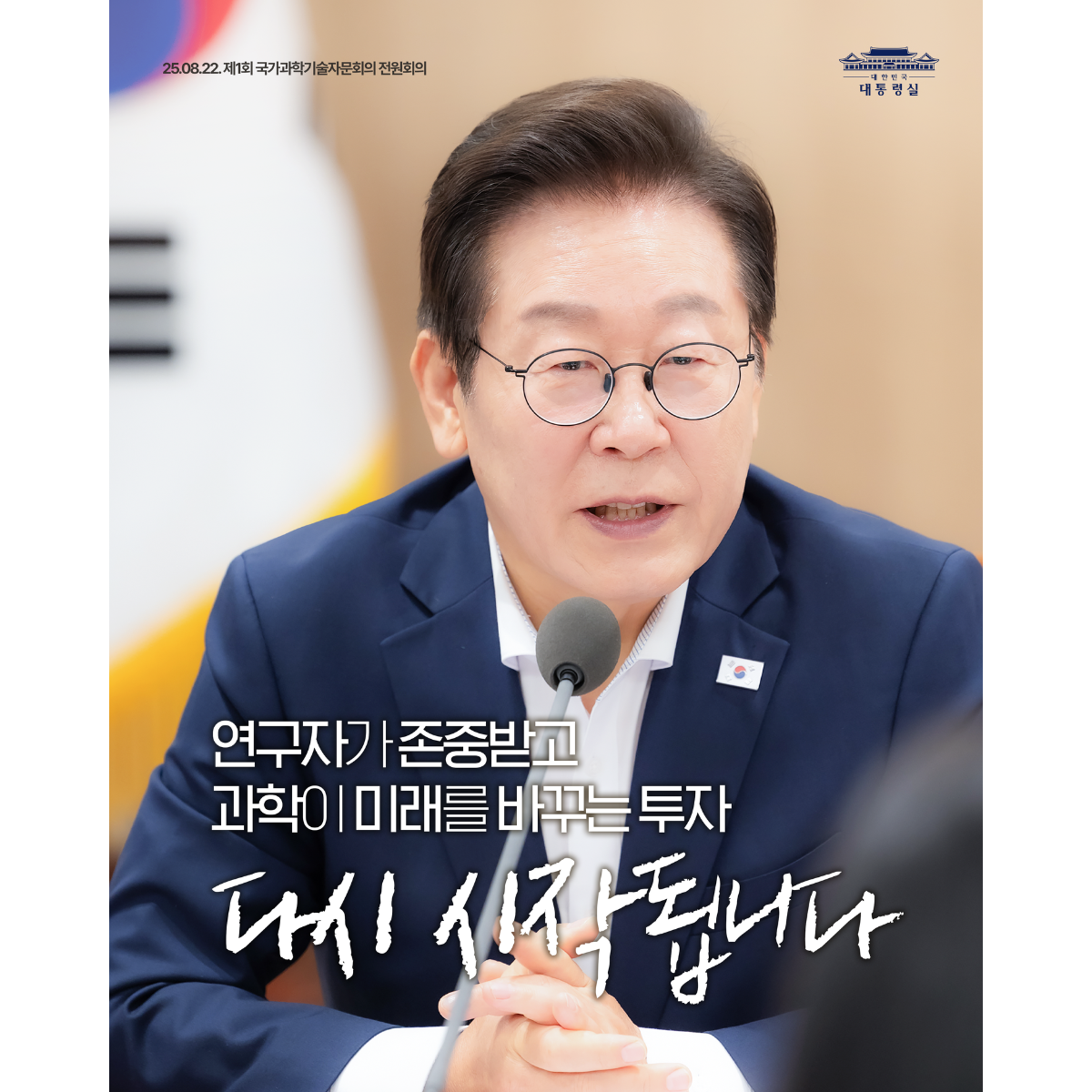 R&D 투자, 대한민국의 새로운 발전의 시금석 썸네일
