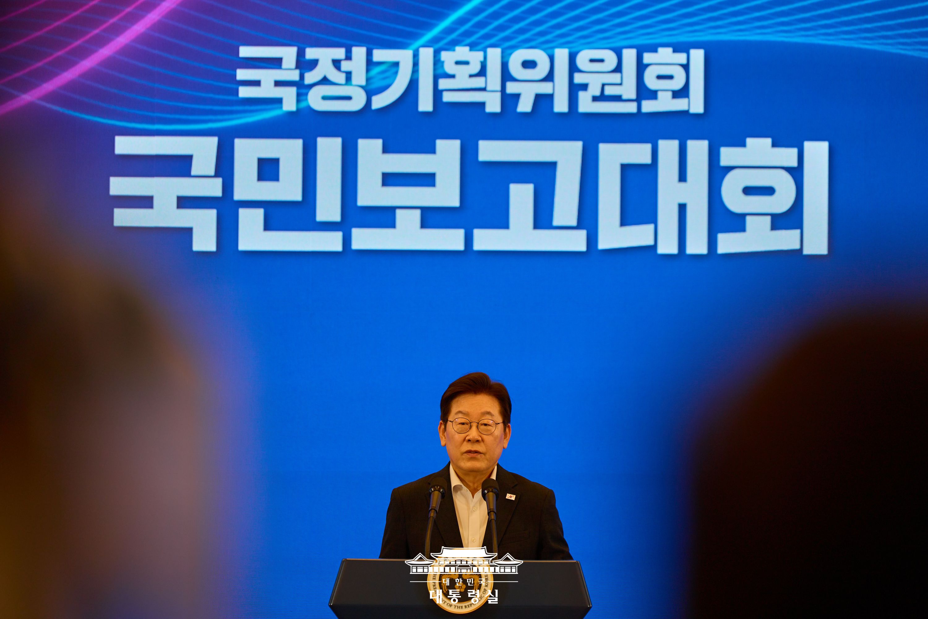 국정기획위원회 국민보고대회 슬라이드1