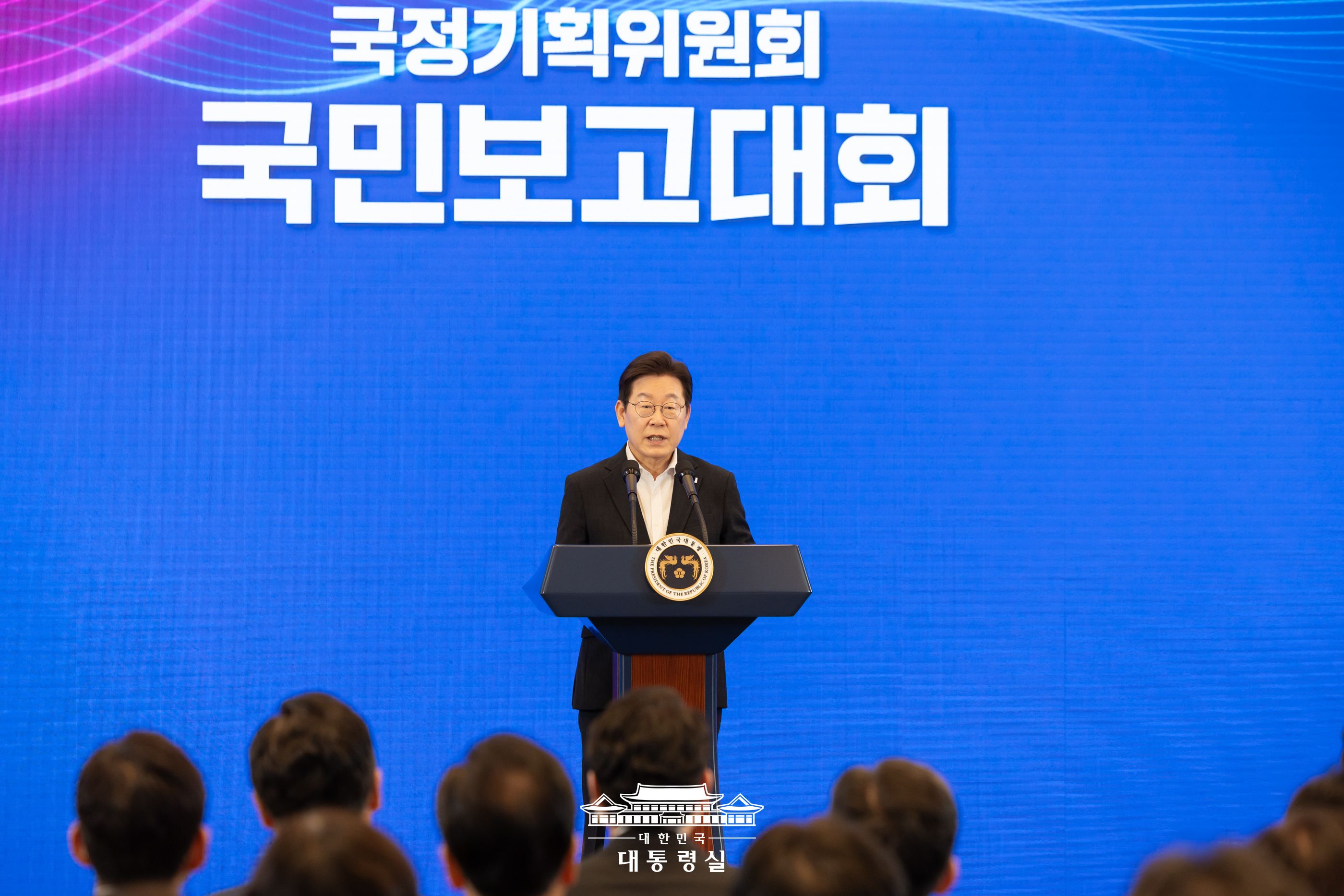 국정기획위원회 국민보고대회 슬라이드3