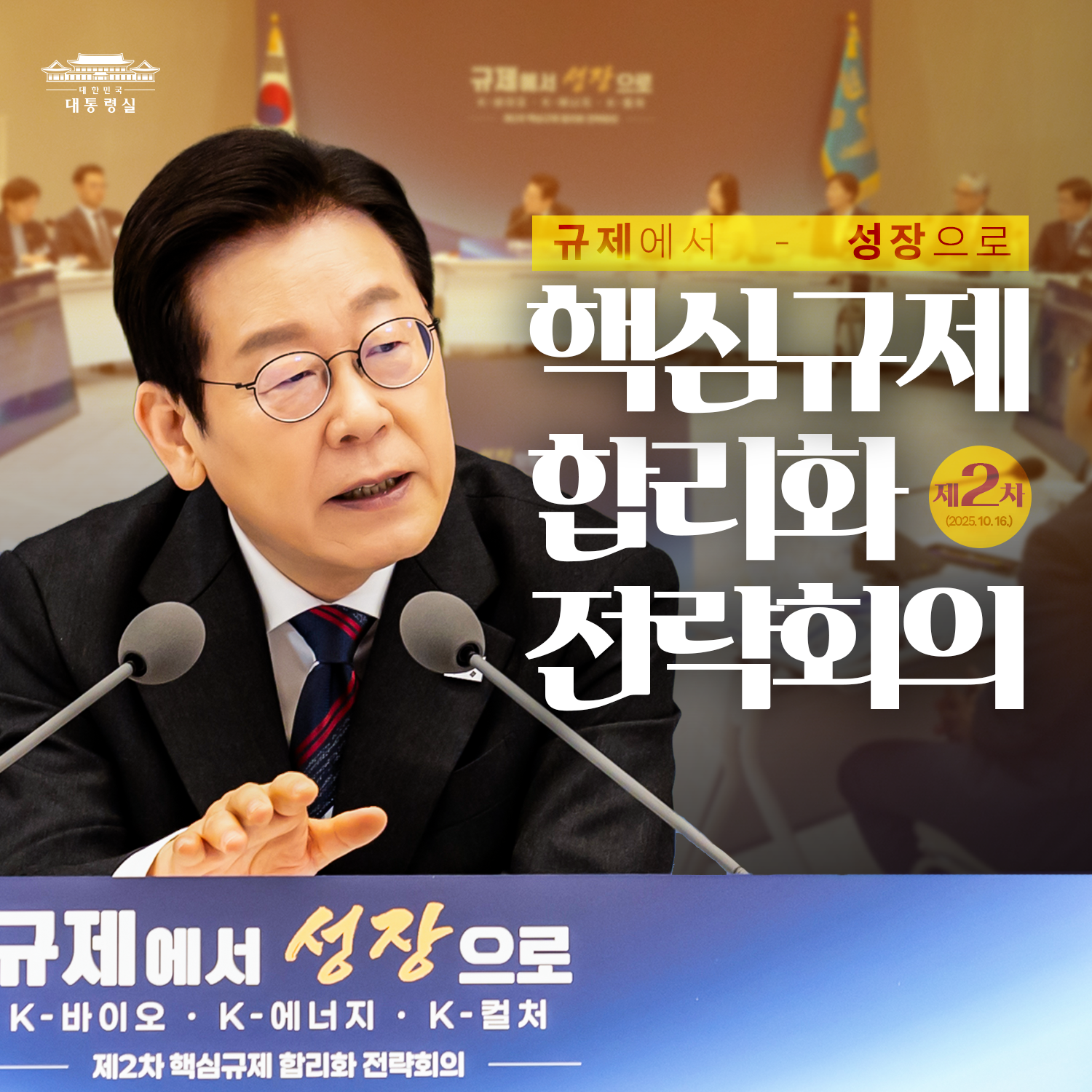 규제에서 성장으로! 썸네일