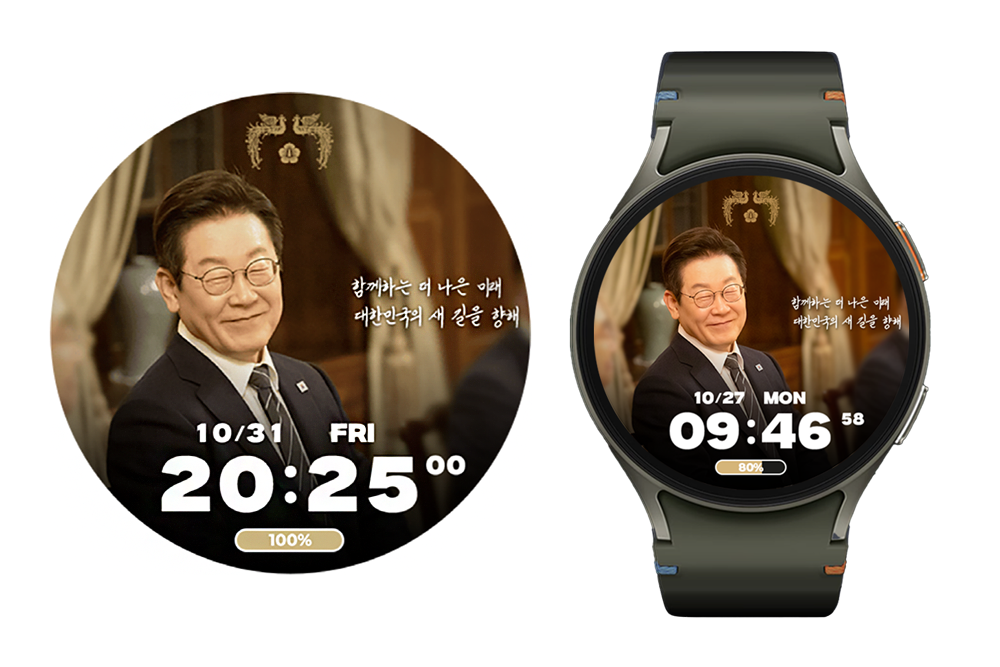 APEC 2025 KOREA 기념 안드로이드용 워치페이스 3 사진