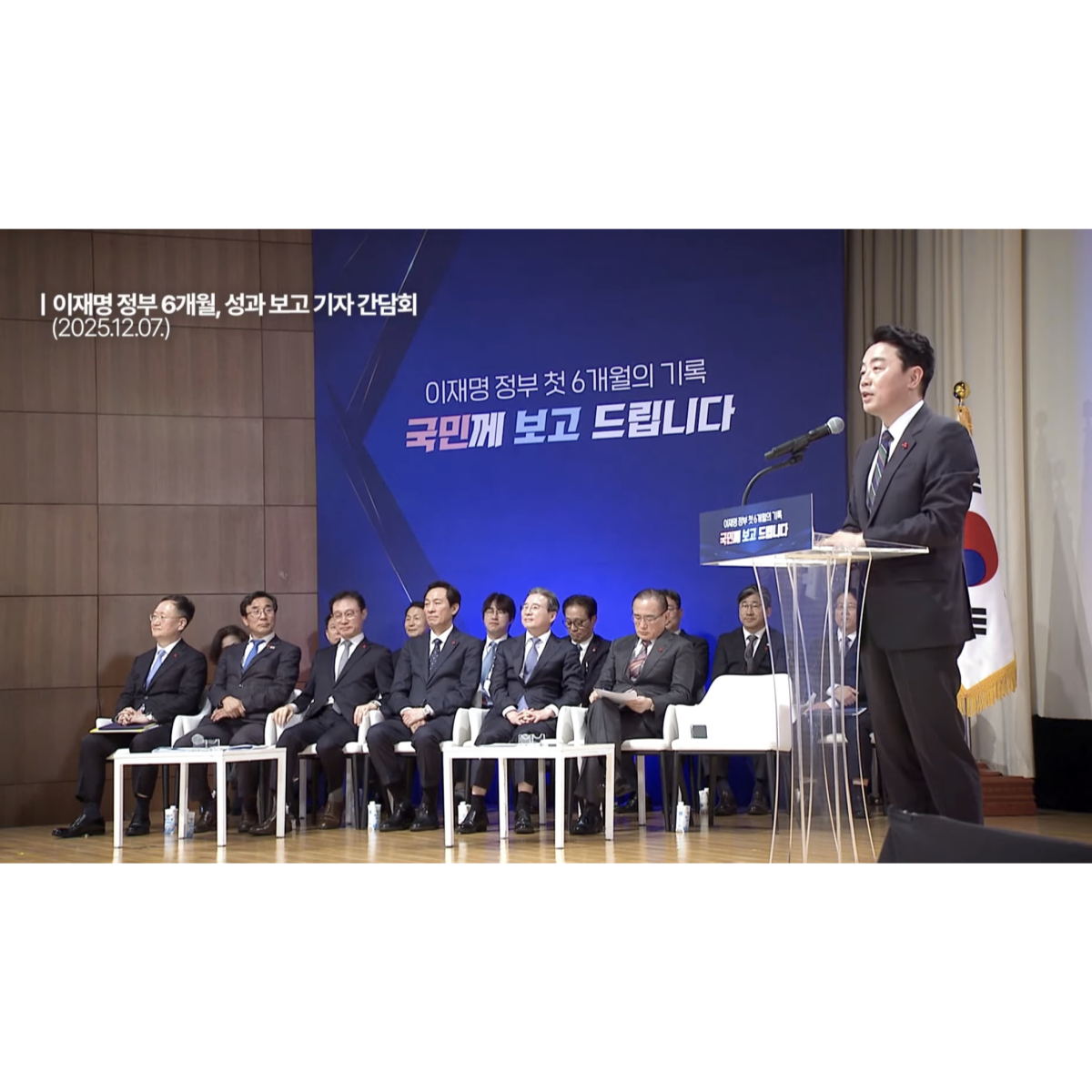 이재명 정부 첫 6개월의 기록,  국민께 보고드립니다 썸네일