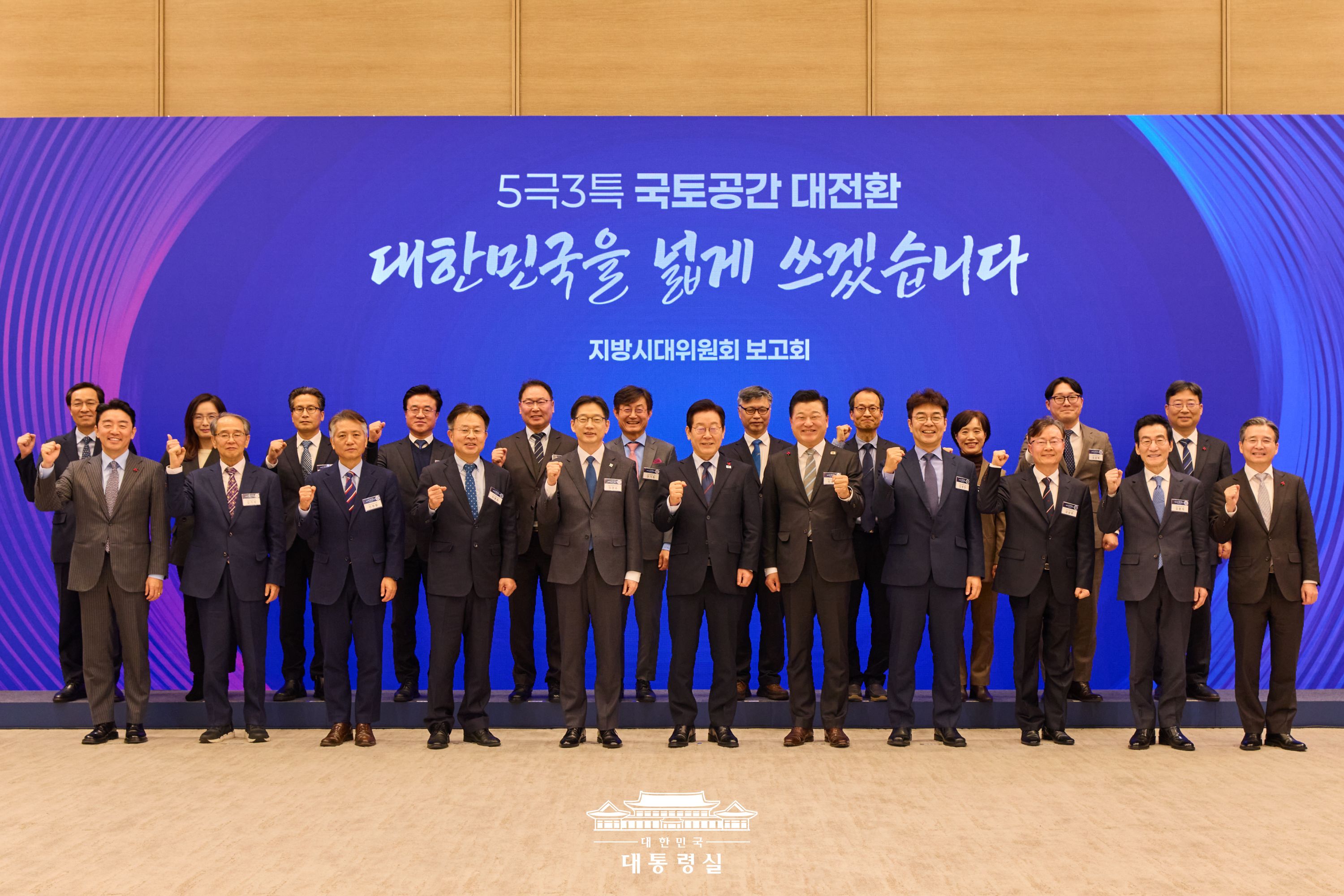 앞으로 대한민국을 넓게 쓰겠습니다 슬라이드3