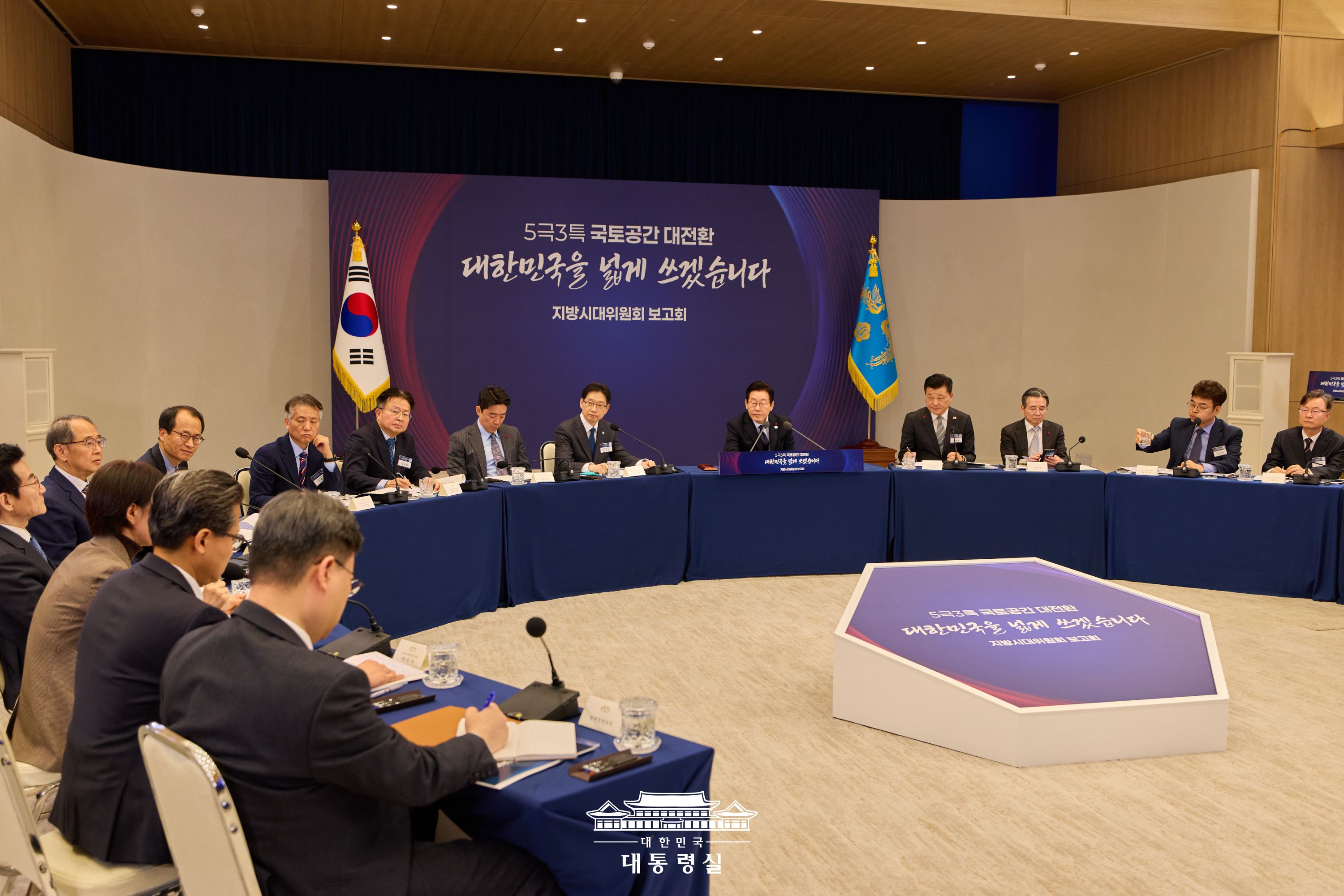 앞으로 대한민국을 넓게 쓰겠습니다 슬라이드2