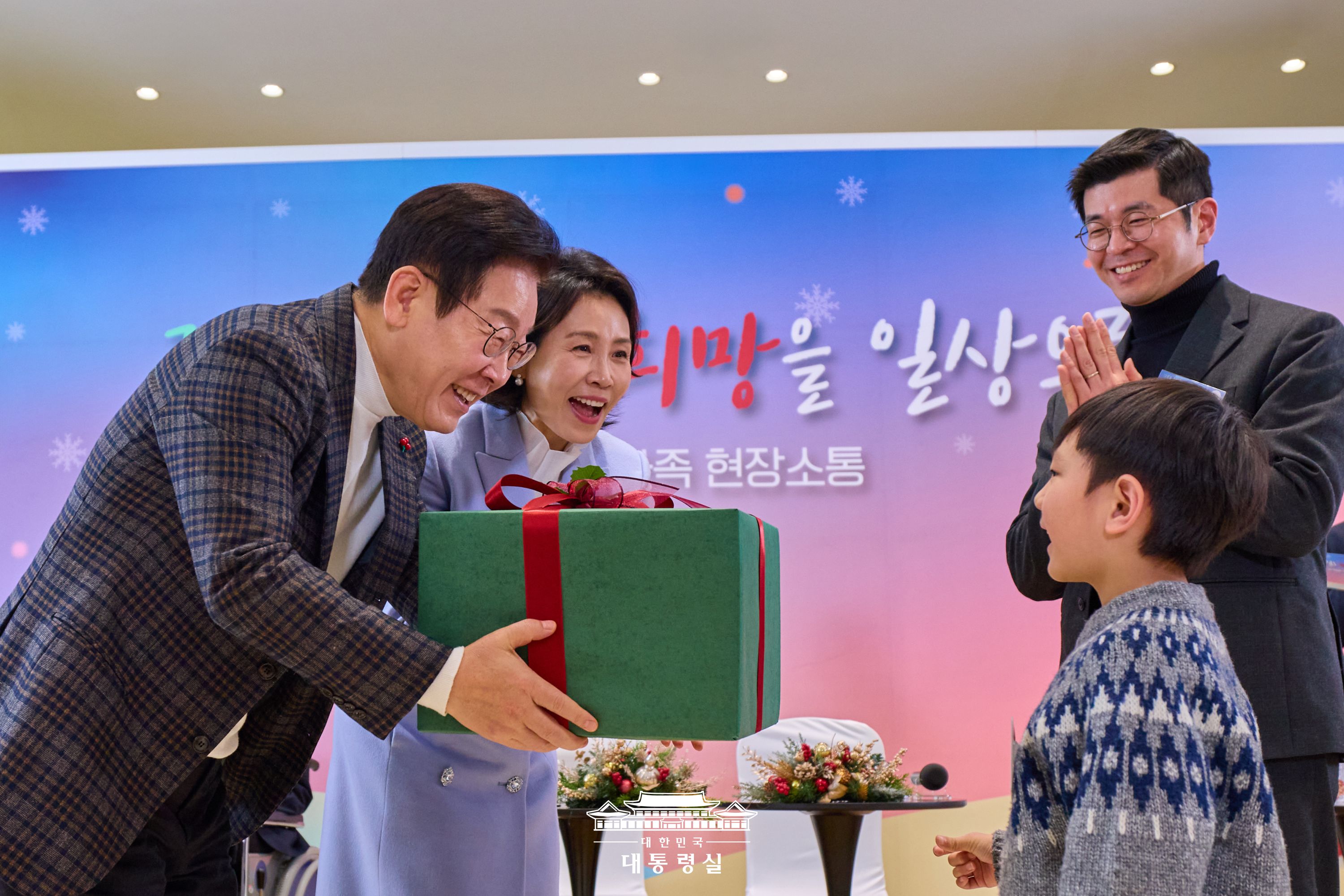 이재명의 크리스마스 이브 슬라이드2