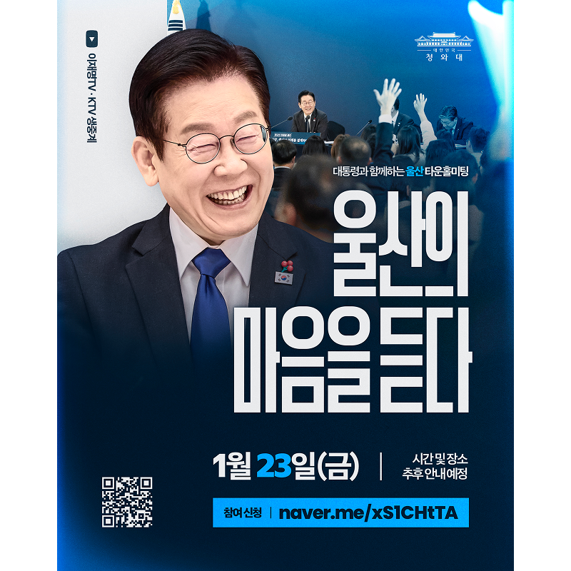‘울산의 마음을 듣다’, 울산 시민 200분을 모십니다 썸네일