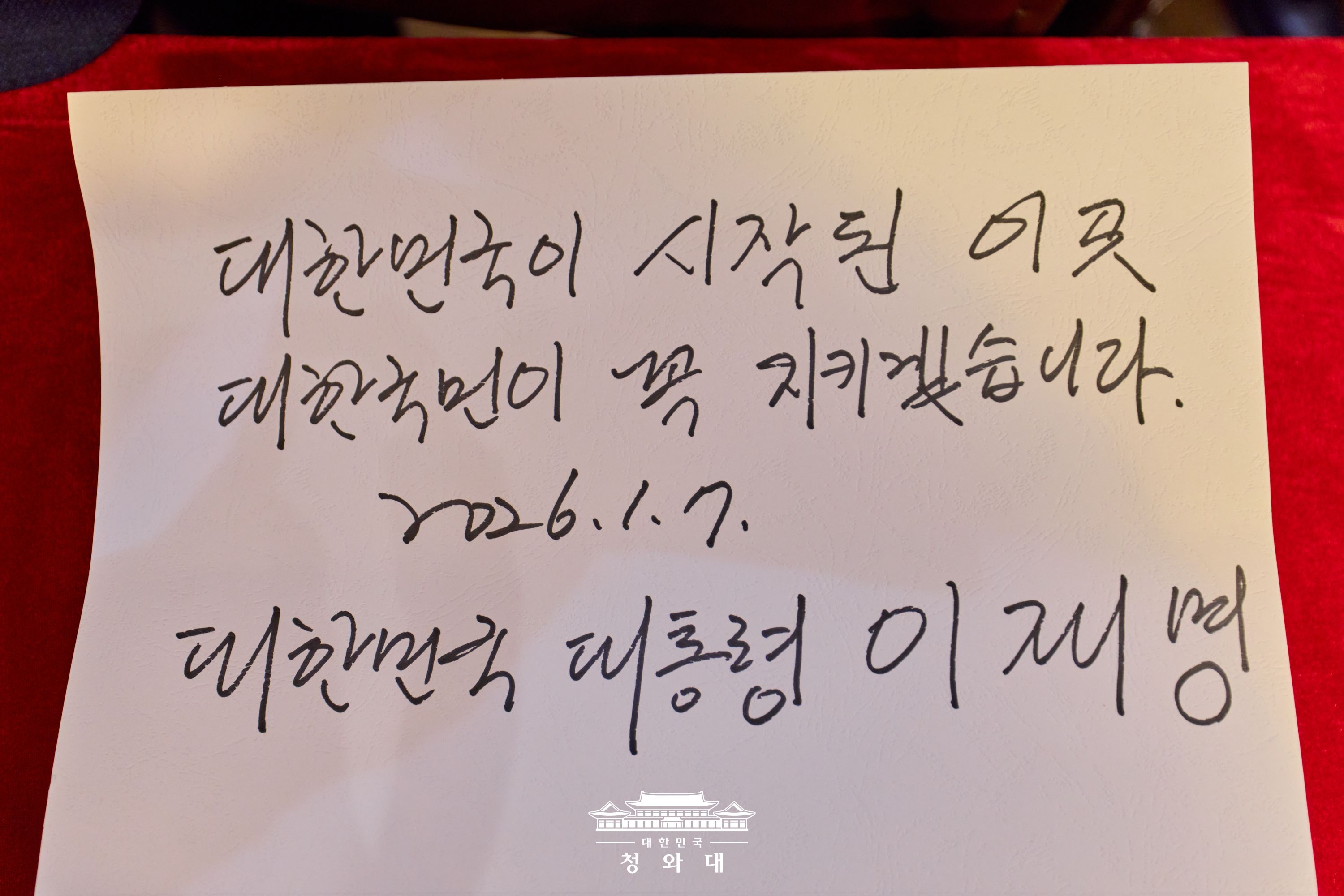 2026년 1월 8일 국민 여러분께 보고드립니다 슬라이드12