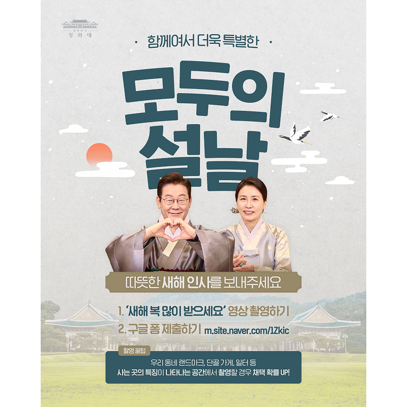 국민 여러분이 바로 2026년 새해의 주인공입니다 썸네일