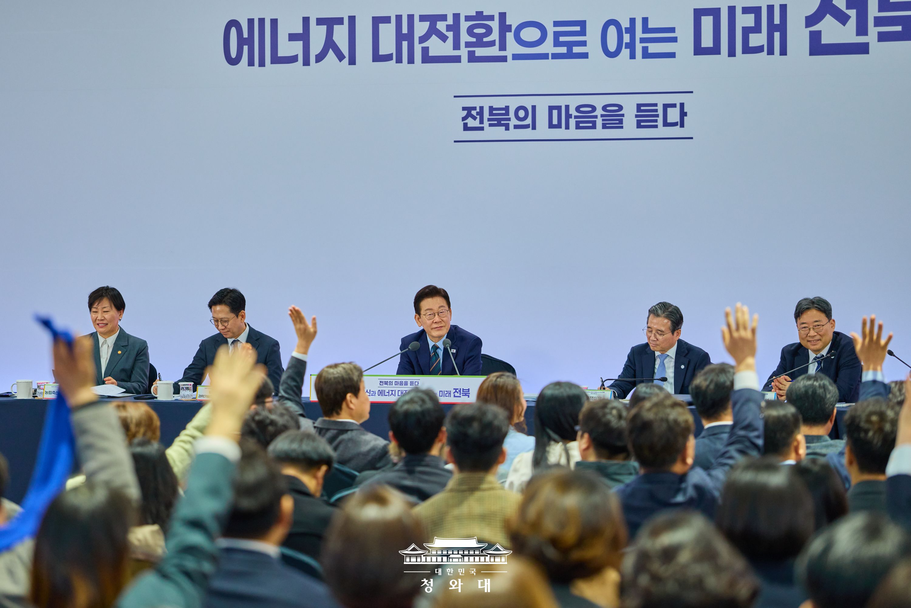 ‘대동세상’ 전북의 저력으로 ‘지방주도성장’의 새 길을 열겠습니다 슬라이드2