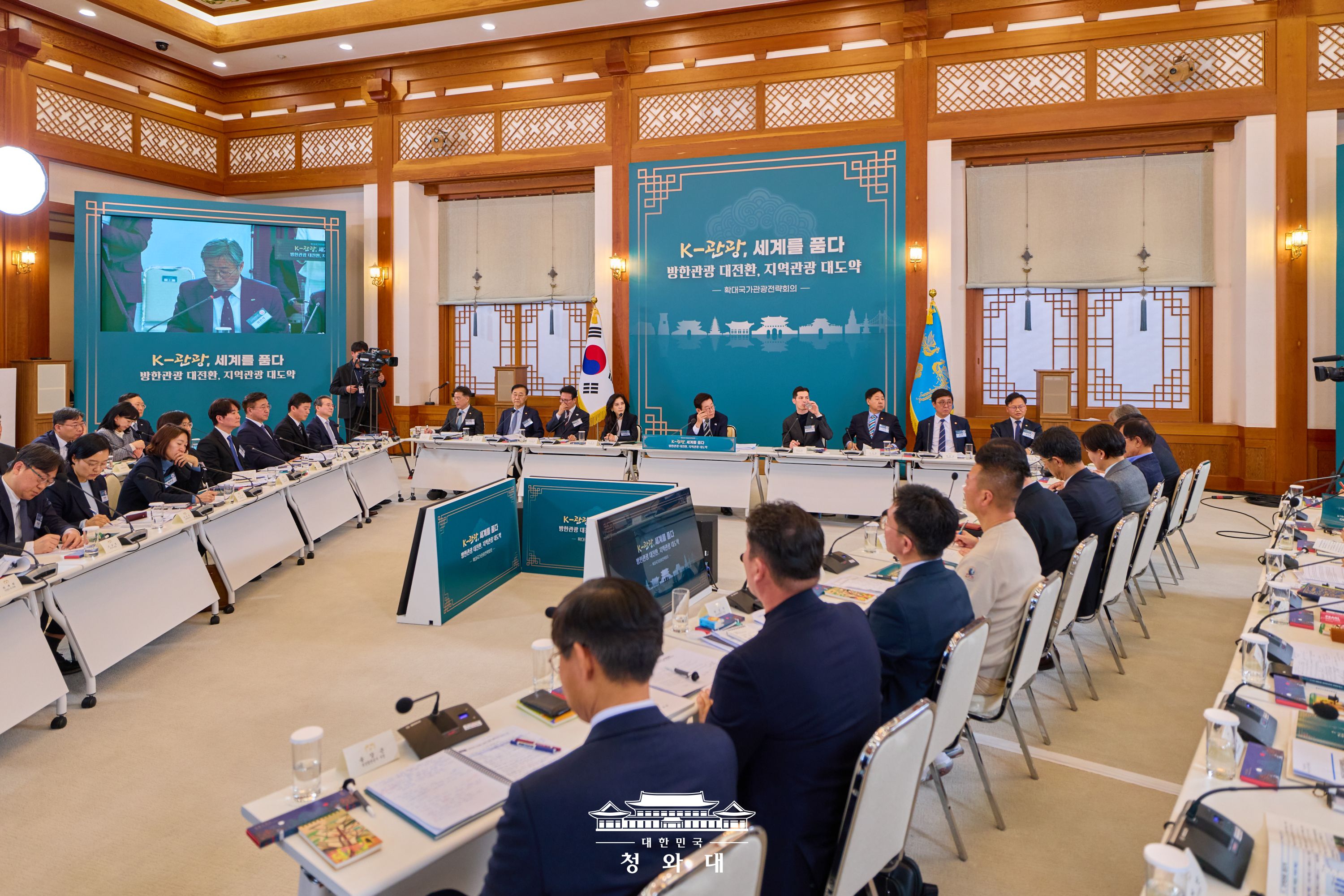 대한민국 관광의 대전환, 시작합니다 슬라이드2