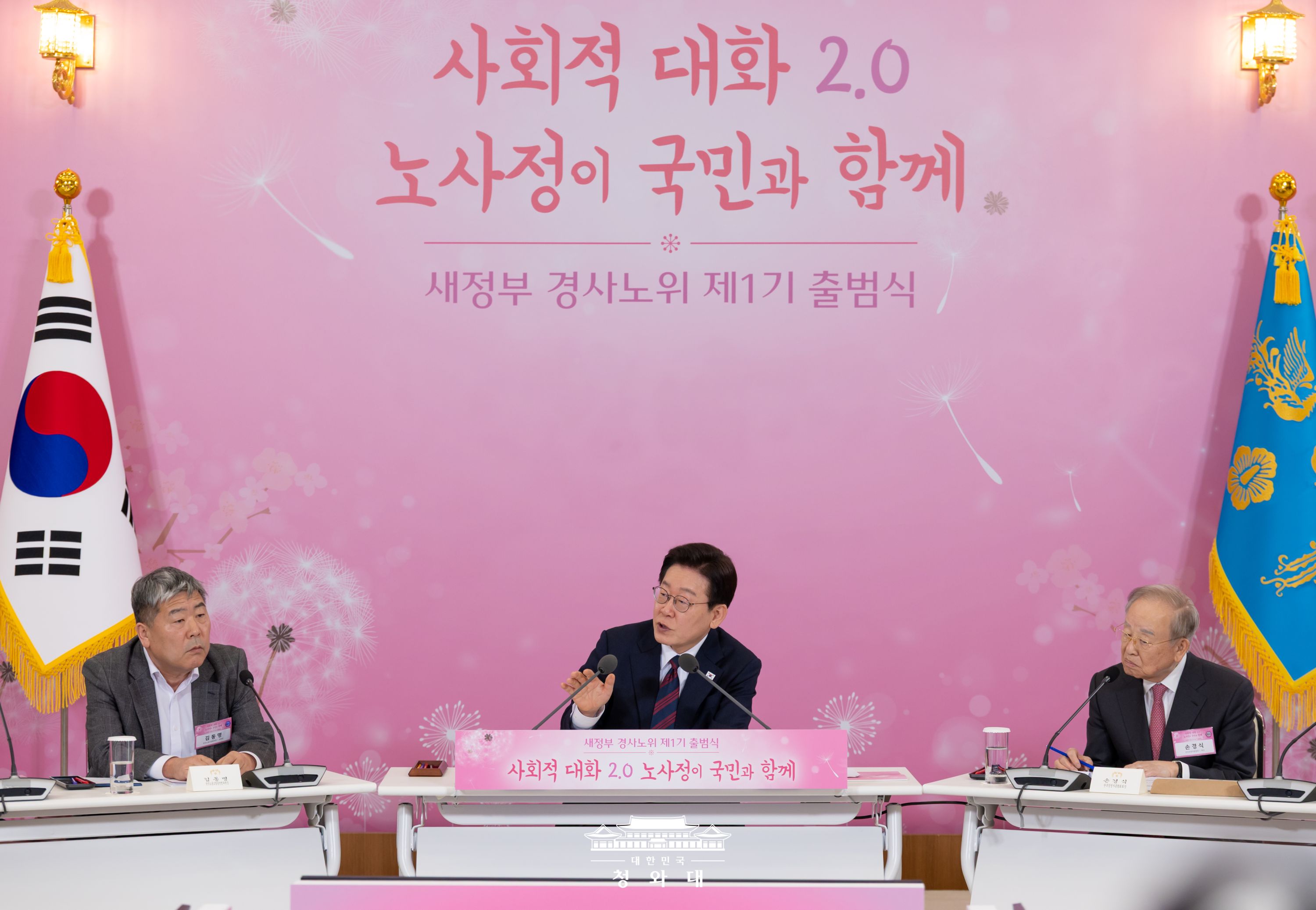 경제사회노동위원회 첫걸음을 내딛습니다 슬라이드4