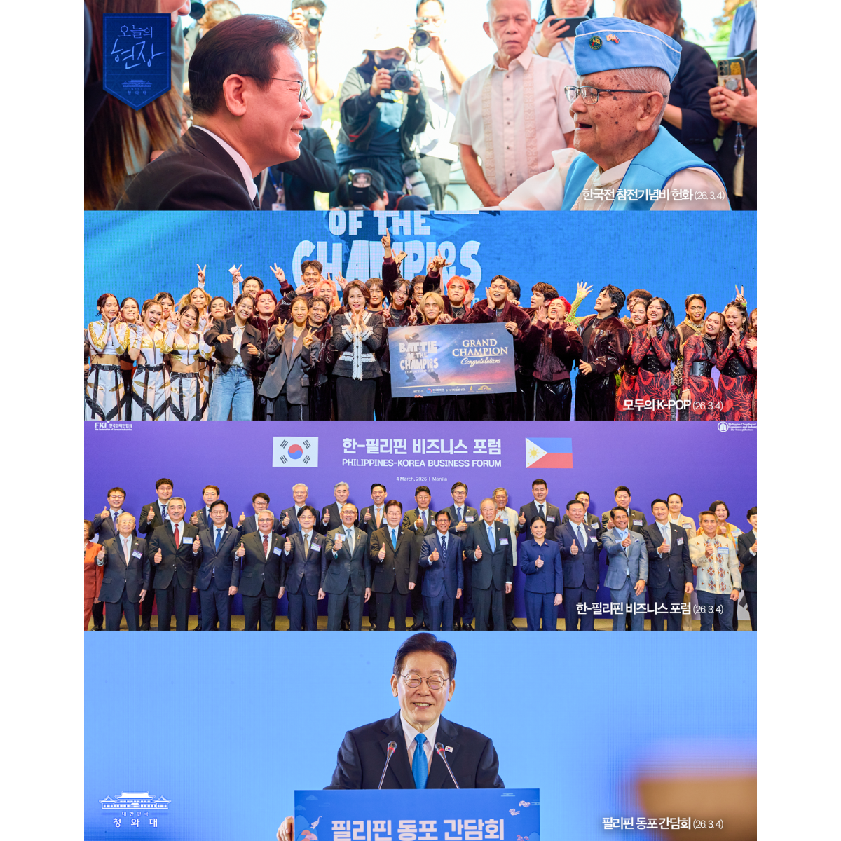 3월 4일 (수) 필리핀 현장 📸 썸네일